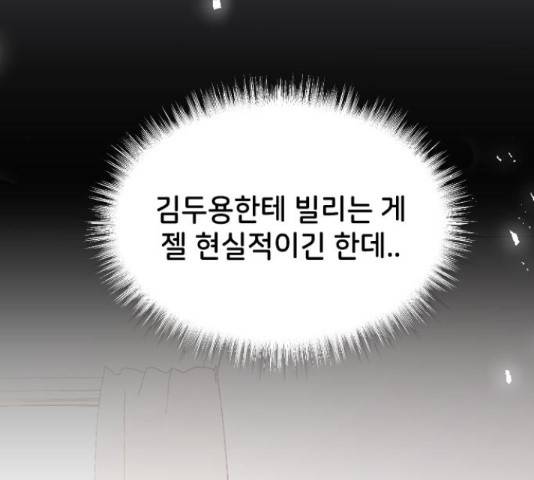 오빠세끼 63화 17