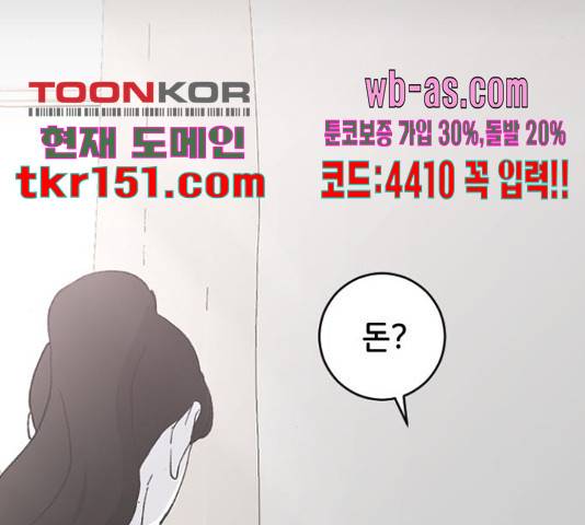 오빠세끼 63화 18