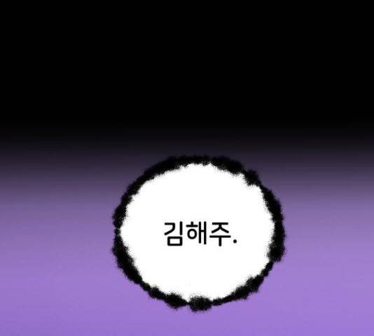 오빠세끼 63화 20