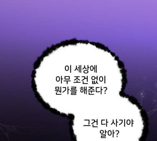 오빠세끼 63화 21