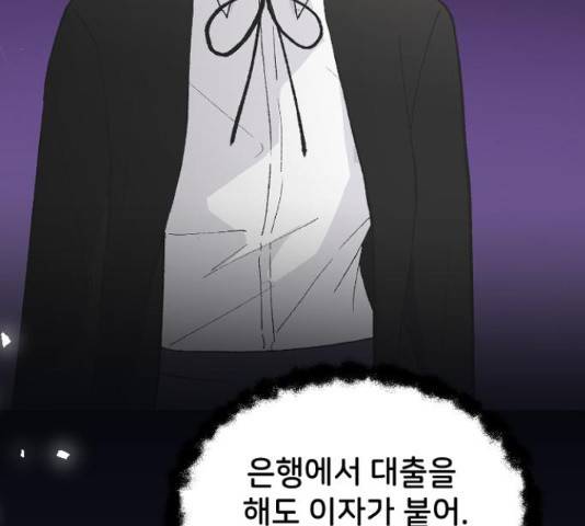 오빠세끼 63화 23