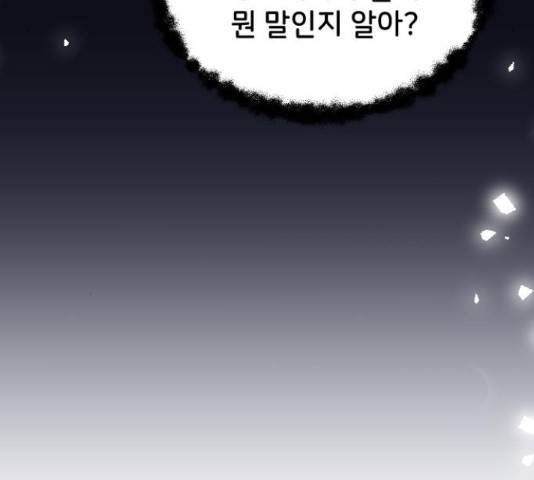 오빠세끼 63화 24