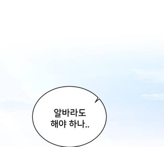 오빠세끼 63화 30
