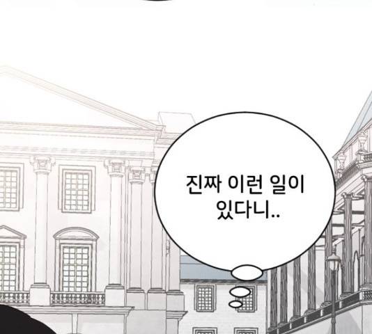 오빠세끼 63화 31