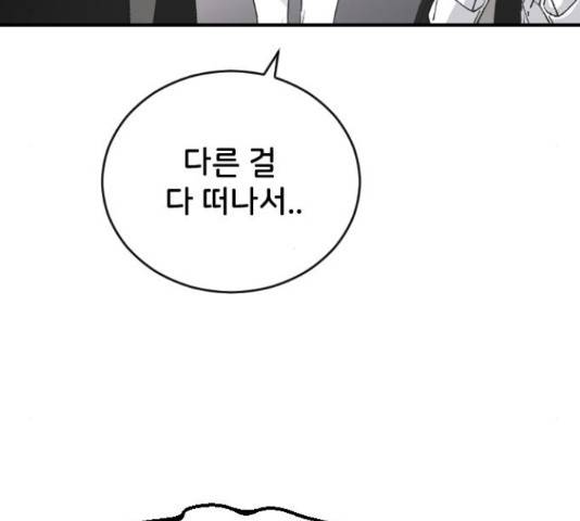 오빠세끼 63화 33