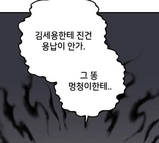 오빠세끼 63화 34