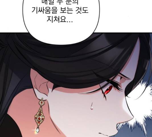 버려진 나의 최애를 위하여 26화 9