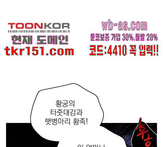 버려진 나의 최애를 위하여 26화 18