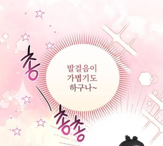 버려진 나의 최애를 위하여 26화 21