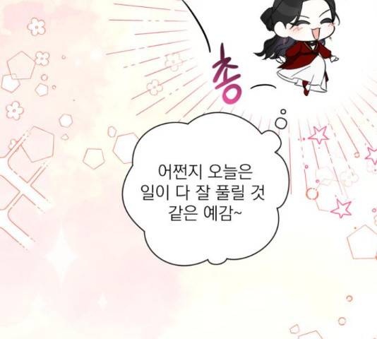 버려진 나의 최애를 위하여 26화 22