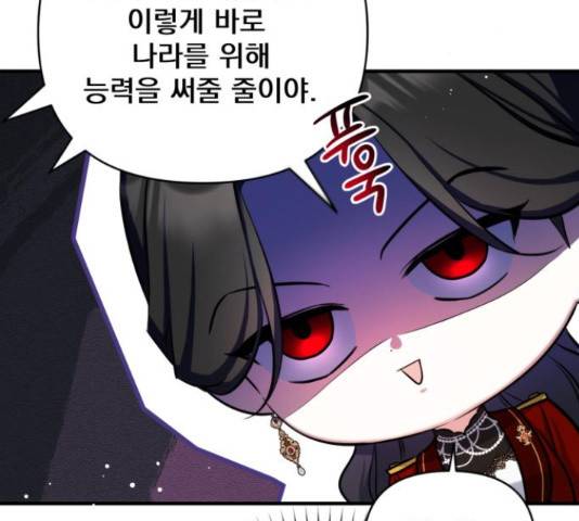 버려진 나의 최애를 위하여 26화 27