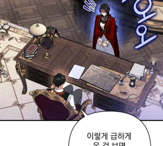 버려진 나의 최애를 위하여 26화 30