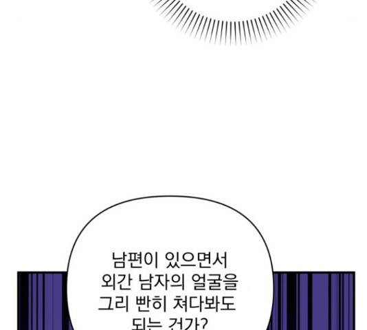 버려진 나의 최애를 위하여 26화 37
