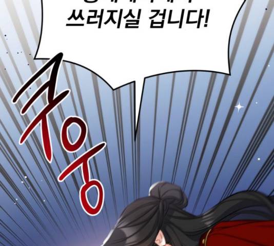 버려진 나의 최애를 위하여 26화 52