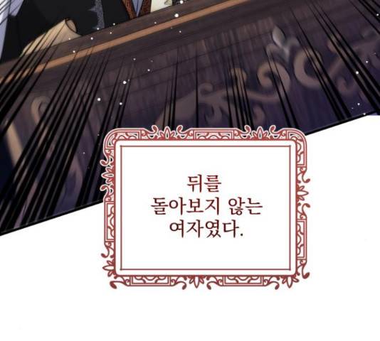 버려진 나의 최애를 위하여 26화 54