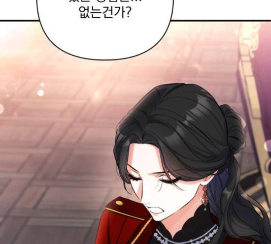 버려진 나의 최애를 위하여 26화 61