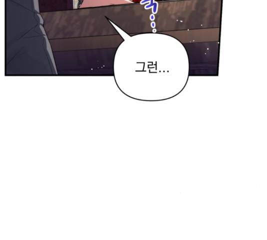 버려진 나의 최애를 위하여 26화 65