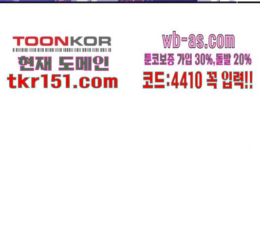 버려진 나의 최애를 위하여 26화 68