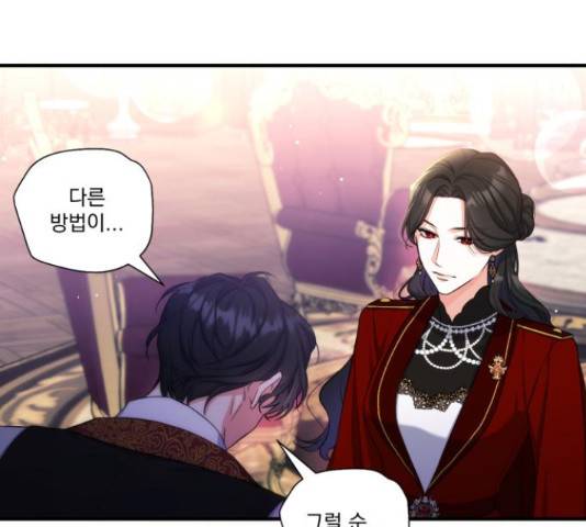버려진 나의 최애를 위하여 26화 69
