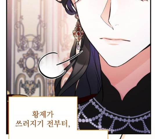 버려진 나의 최애를 위하여 26화 72