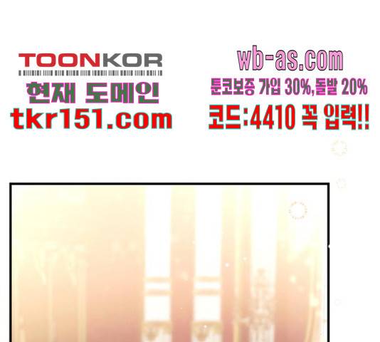 버려진 나의 최애를 위하여 26화 78