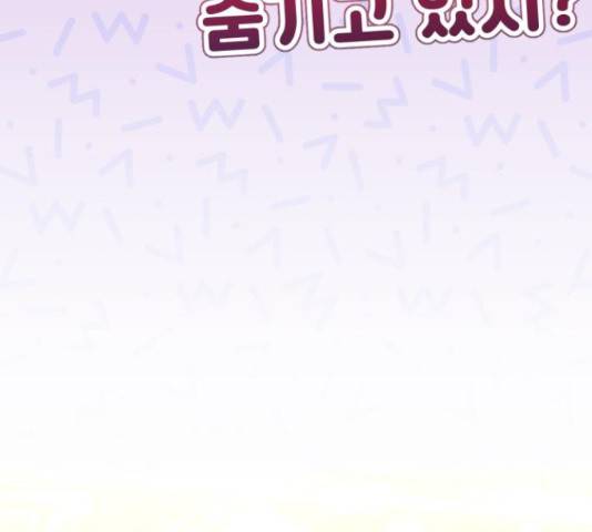 버려진 나의 최애를 위하여 26화 95
