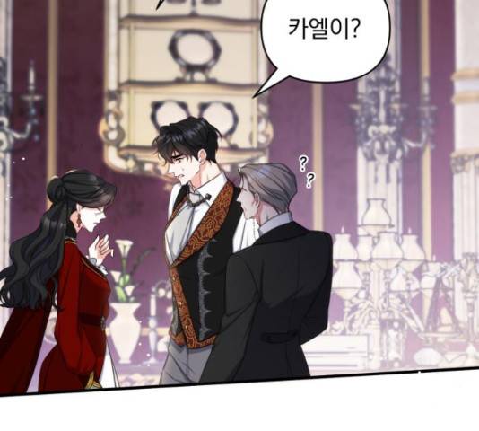 버려진 나의 최애를 위하여 26화 97
