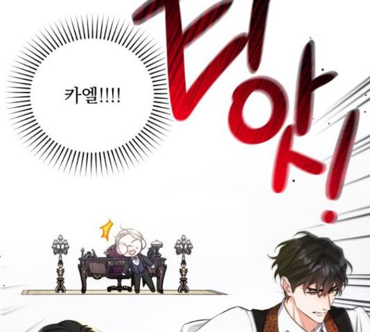 버려진 나의 최애를 위하여 26화 108