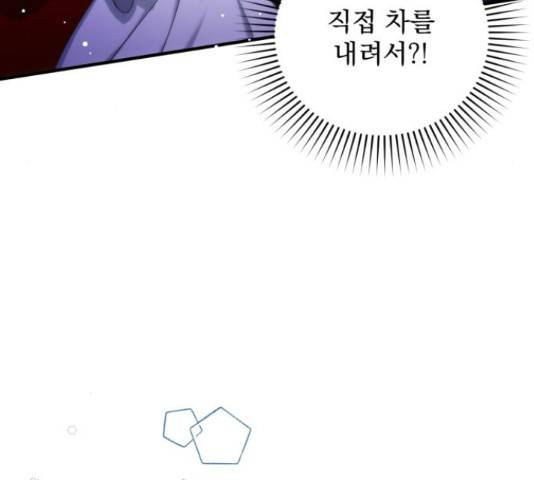 버려진 나의 최애를 위하여 26화 110