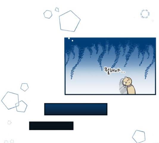 버려진 나의 최애를 위하여 26화 112