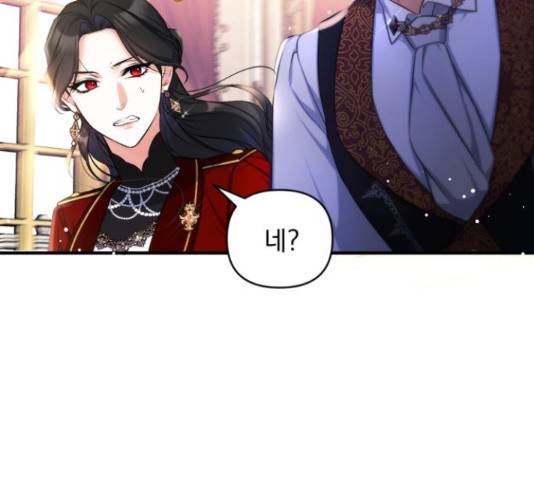 버려진 나의 최애를 위하여 26화 122