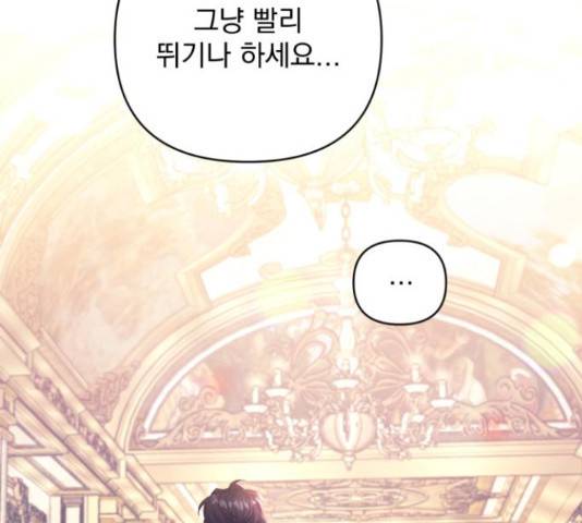 버려진 나의 최애를 위하여 26화 128