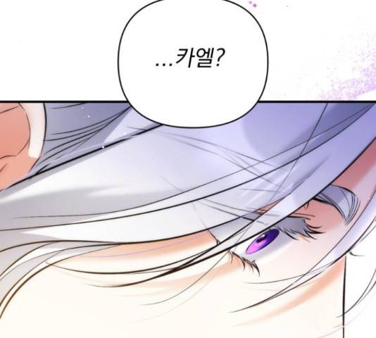 버려진 나의 최애를 위하여 26화 146