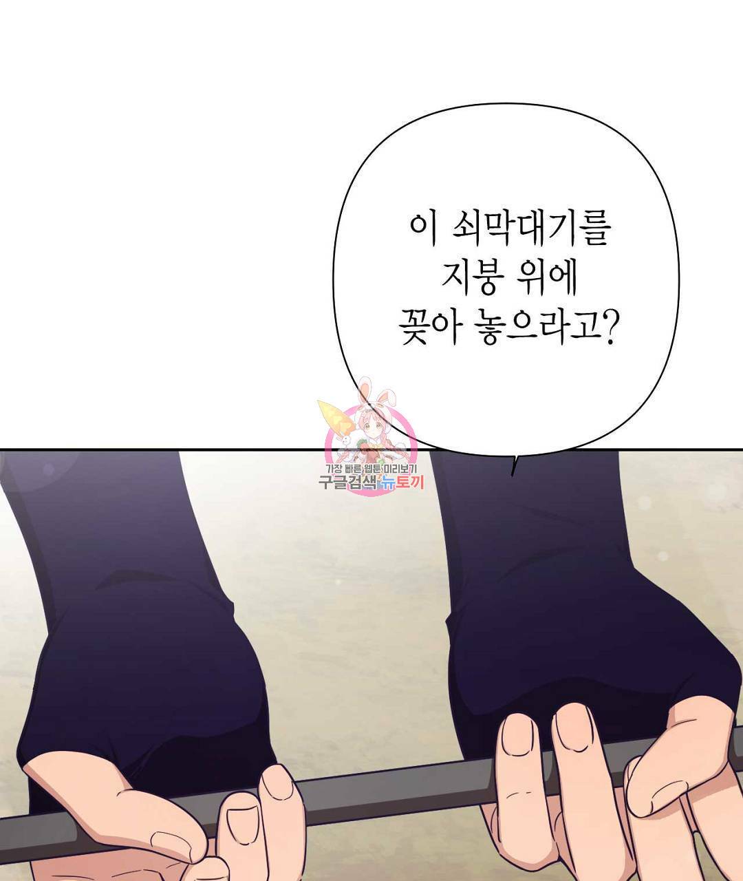 교랑의경 15화 1