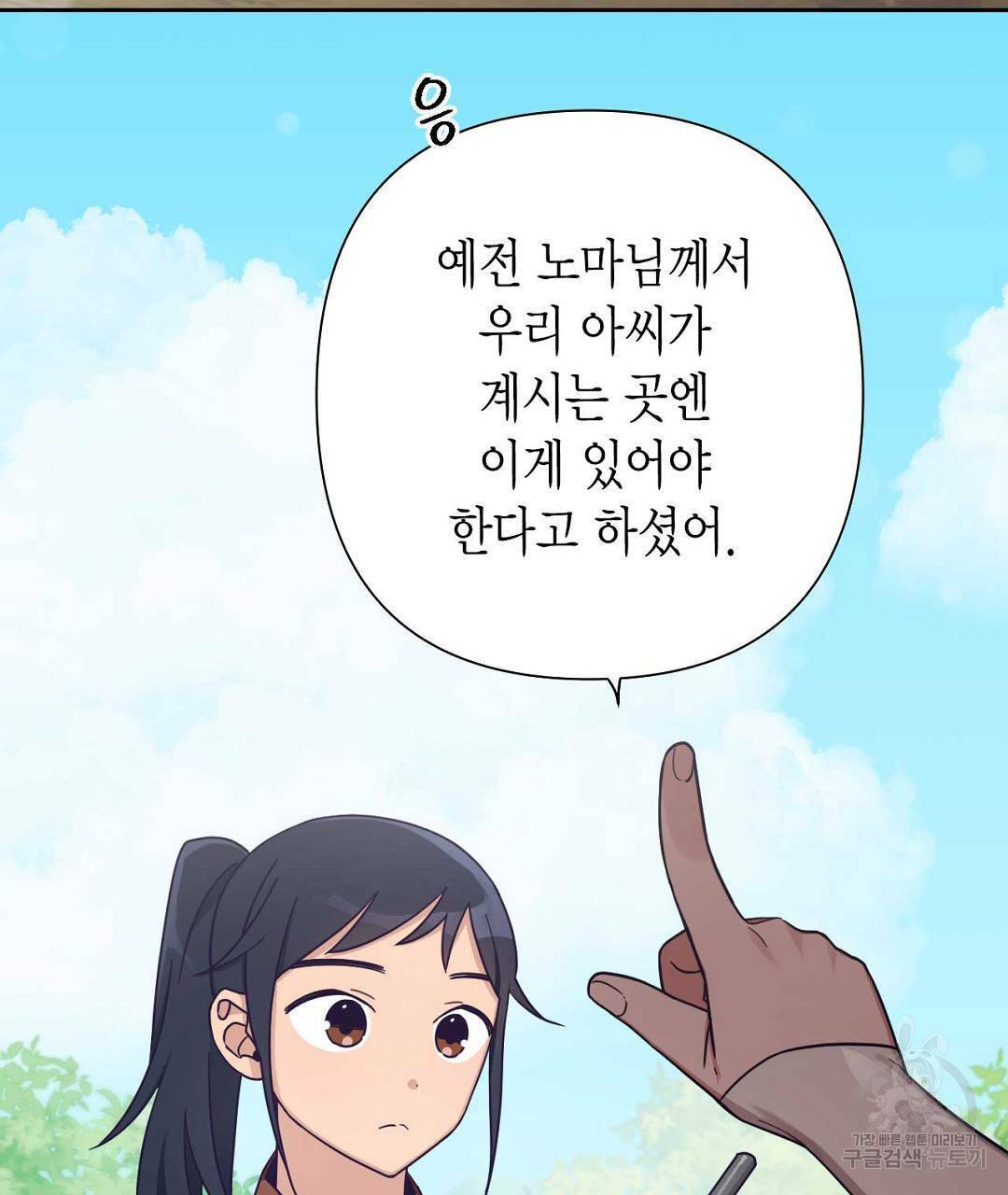 교랑의경 15화 3