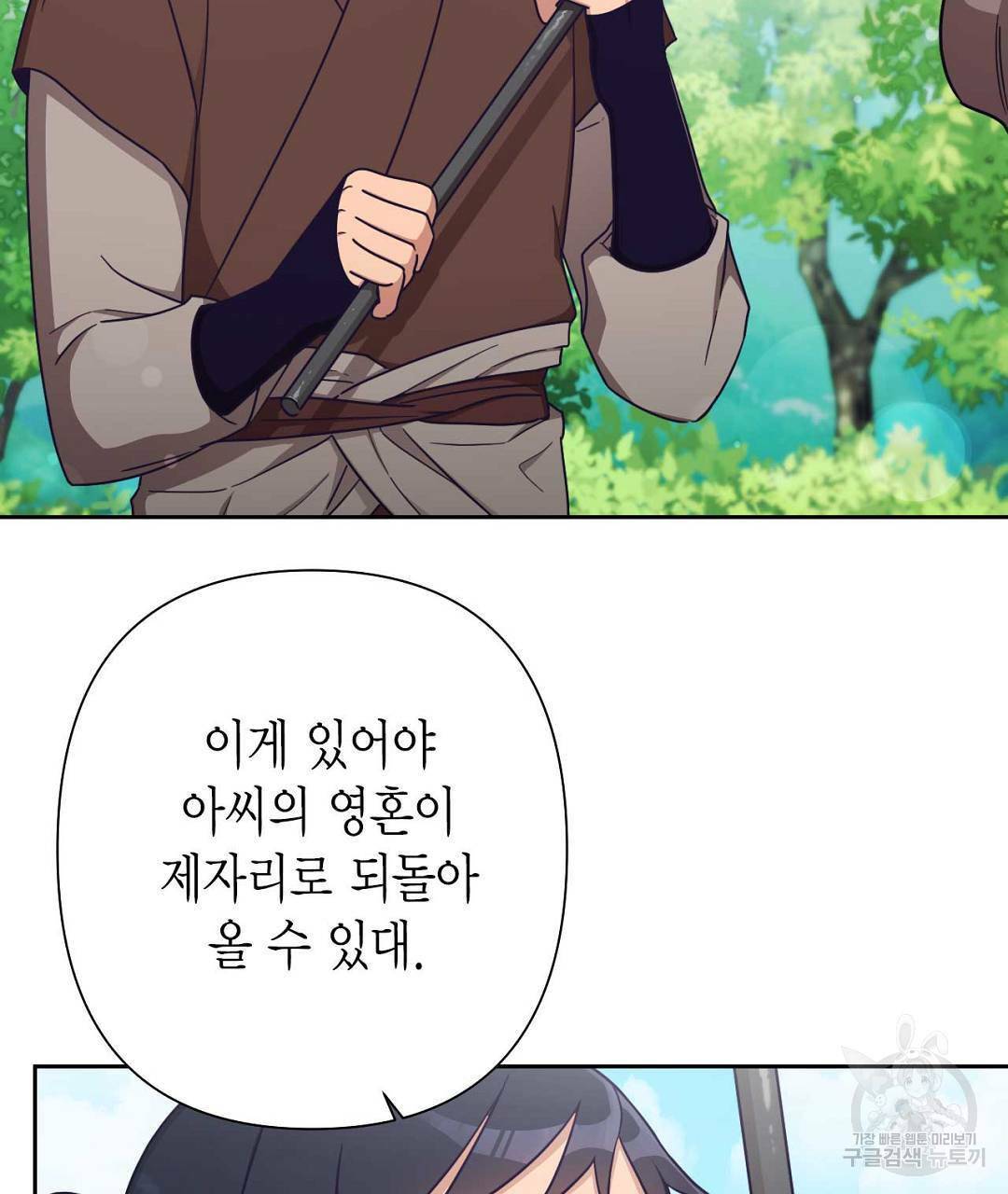 교랑의경 15화 5