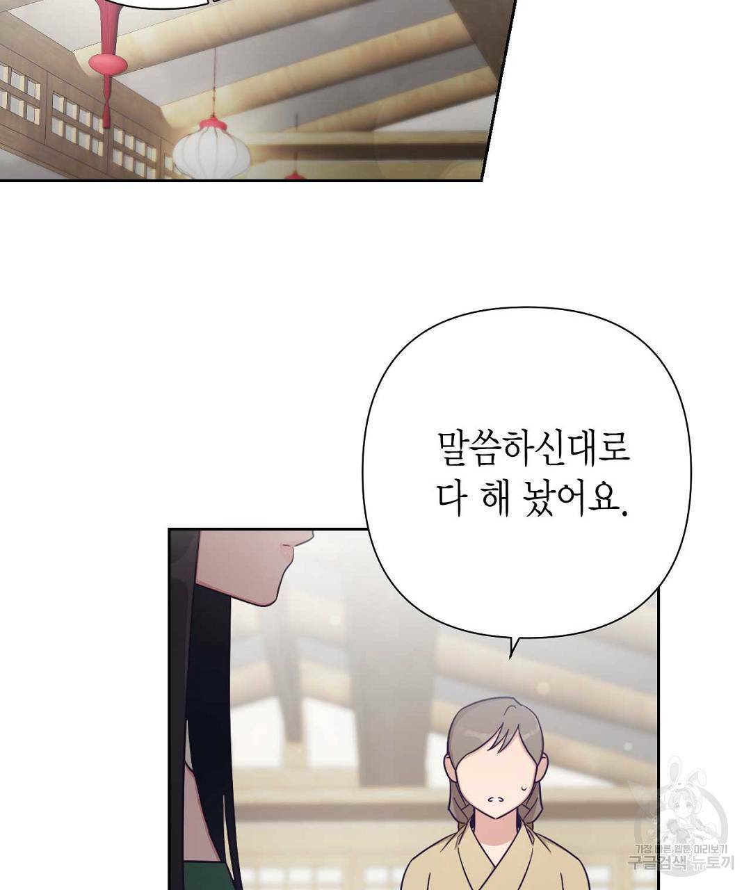 교랑의경 15화 13