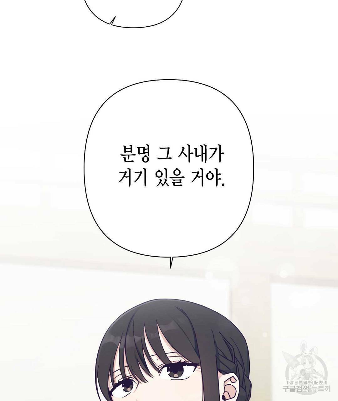 교랑의경 15화 21