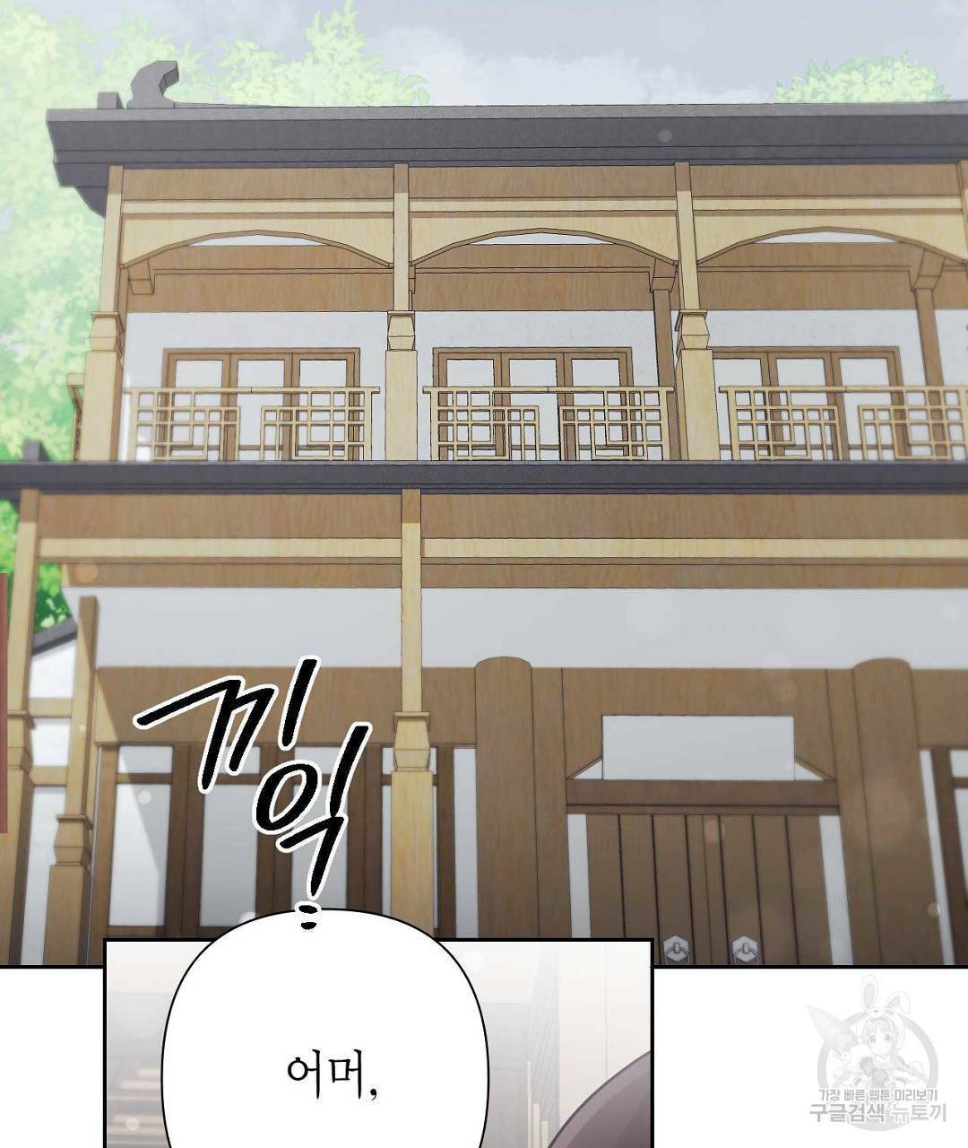 교랑의경 15화 27