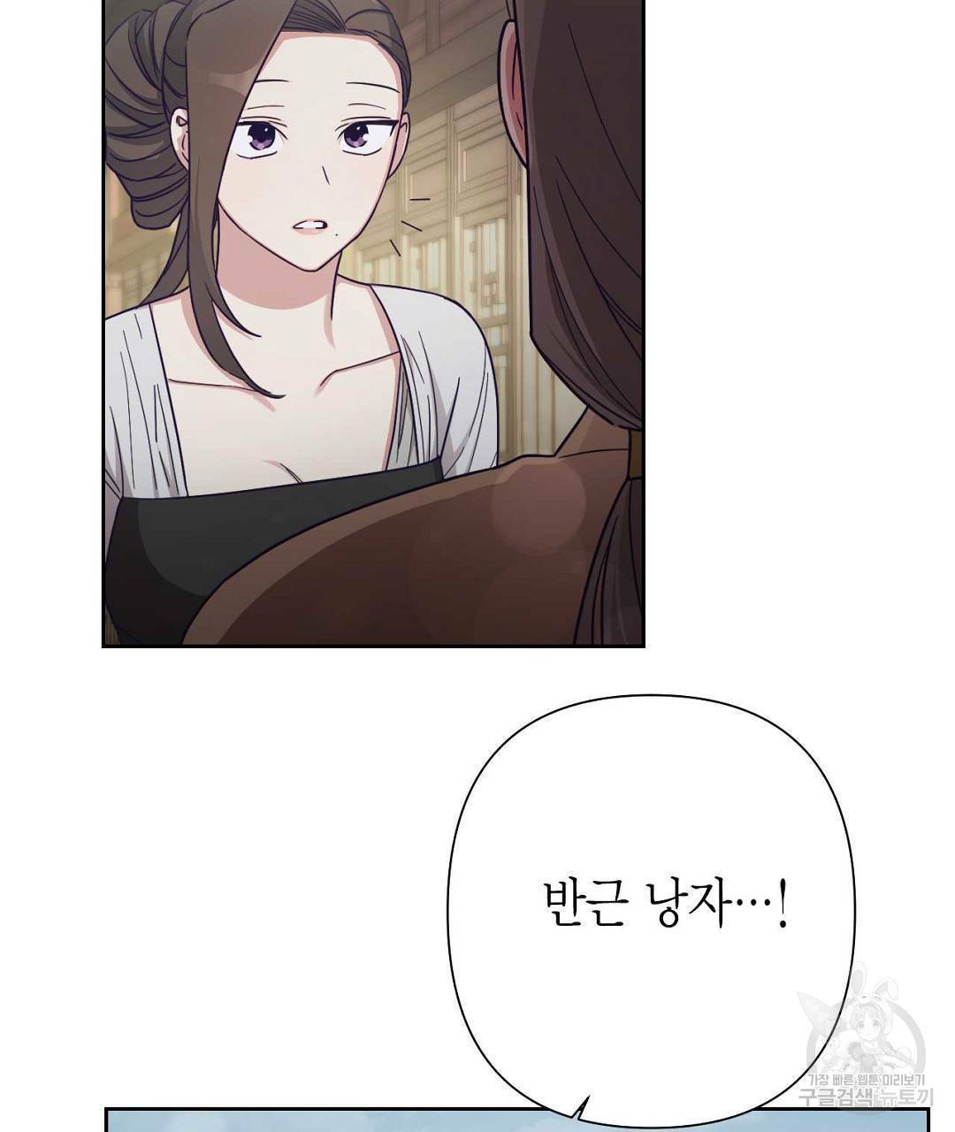 교랑의경 15화 29