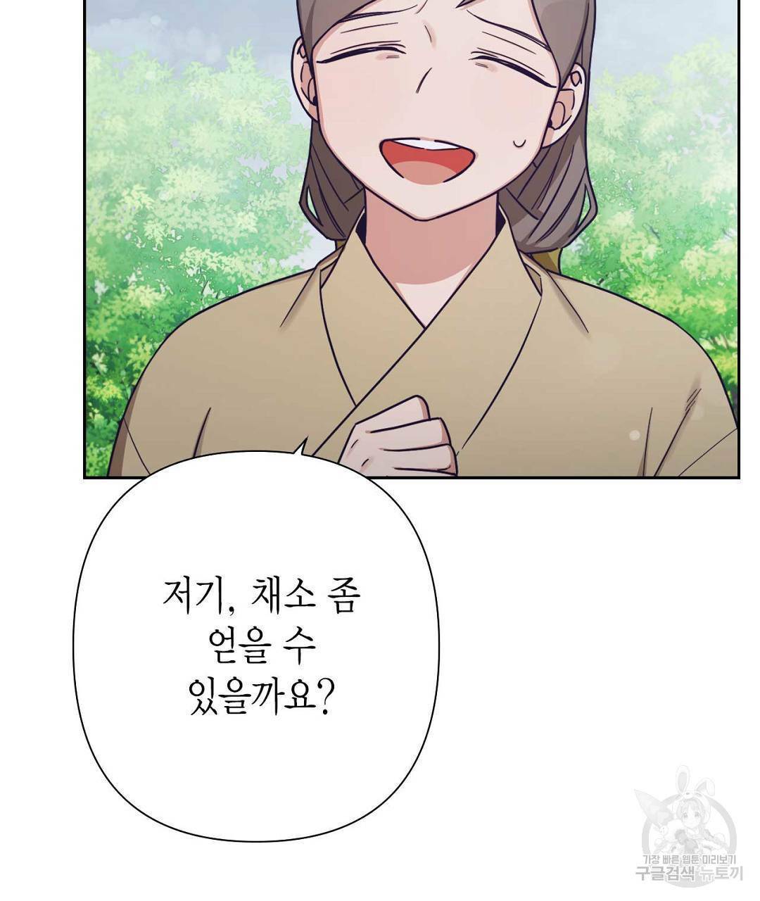 교랑의경 15화 31