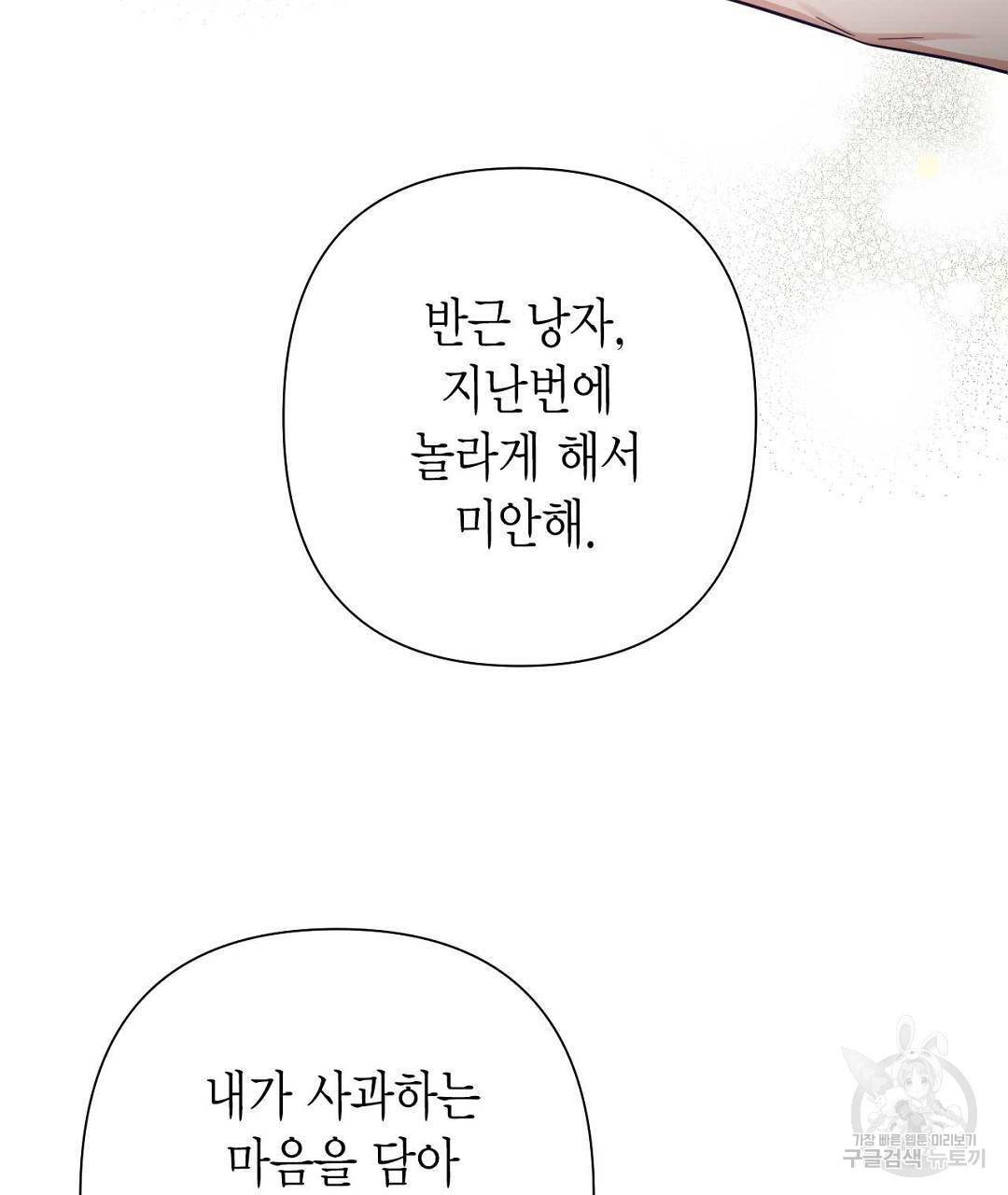 교랑의경 15화 37