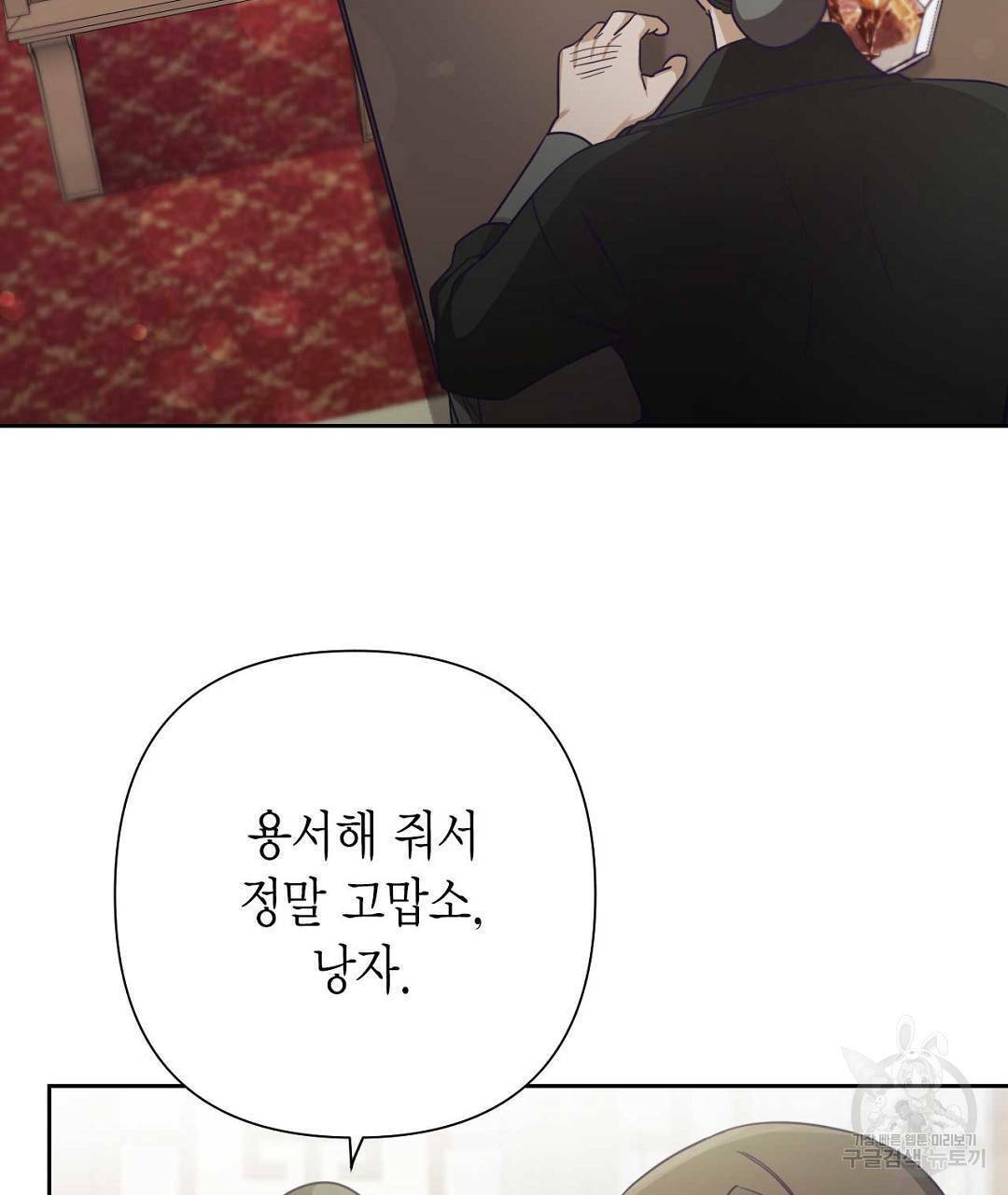 교랑의경 15화 43