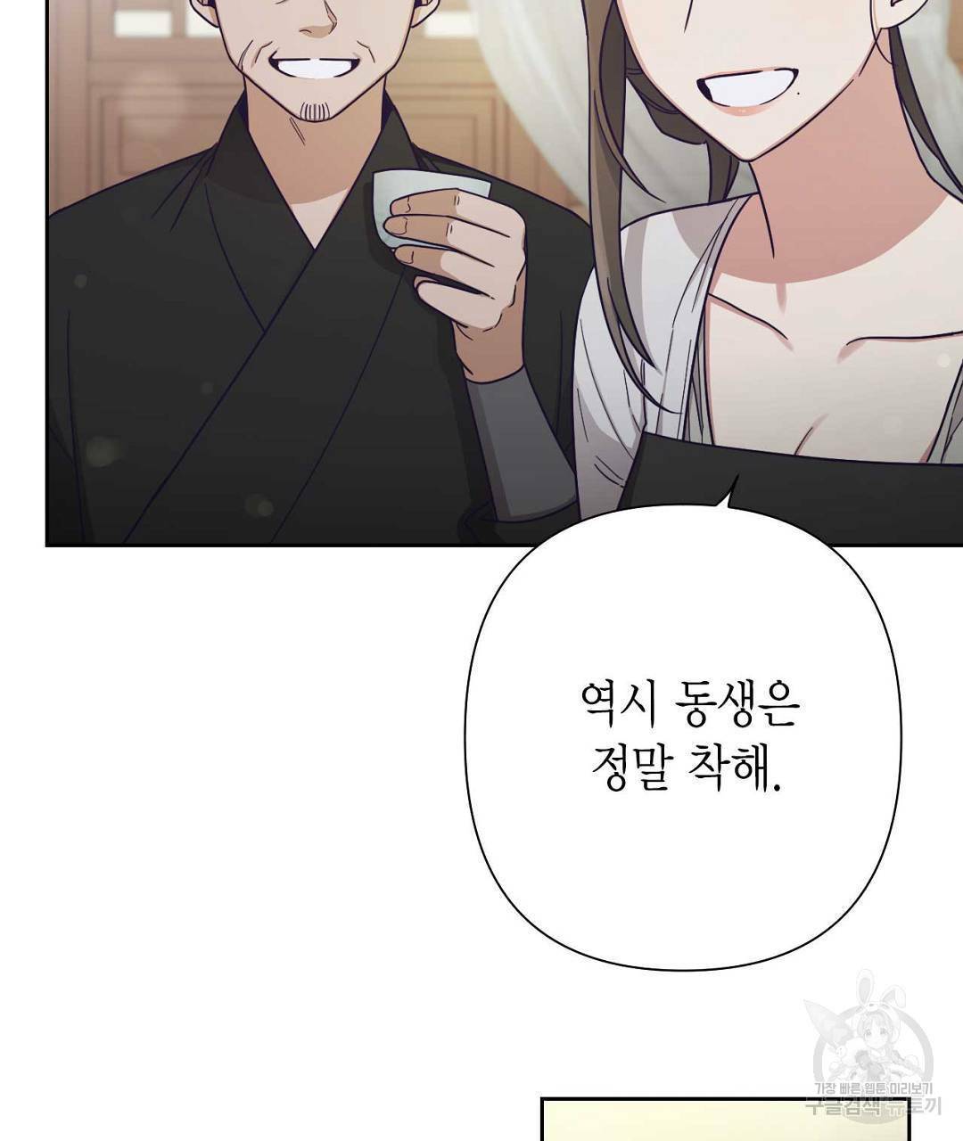 교랑의경 15화 45