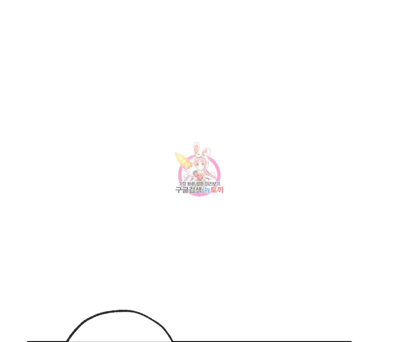 동정의 형태 외전 12화 1