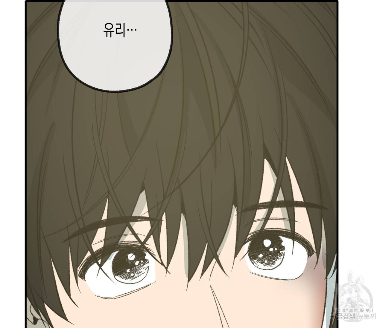동정의 형태 외전 12화 2
