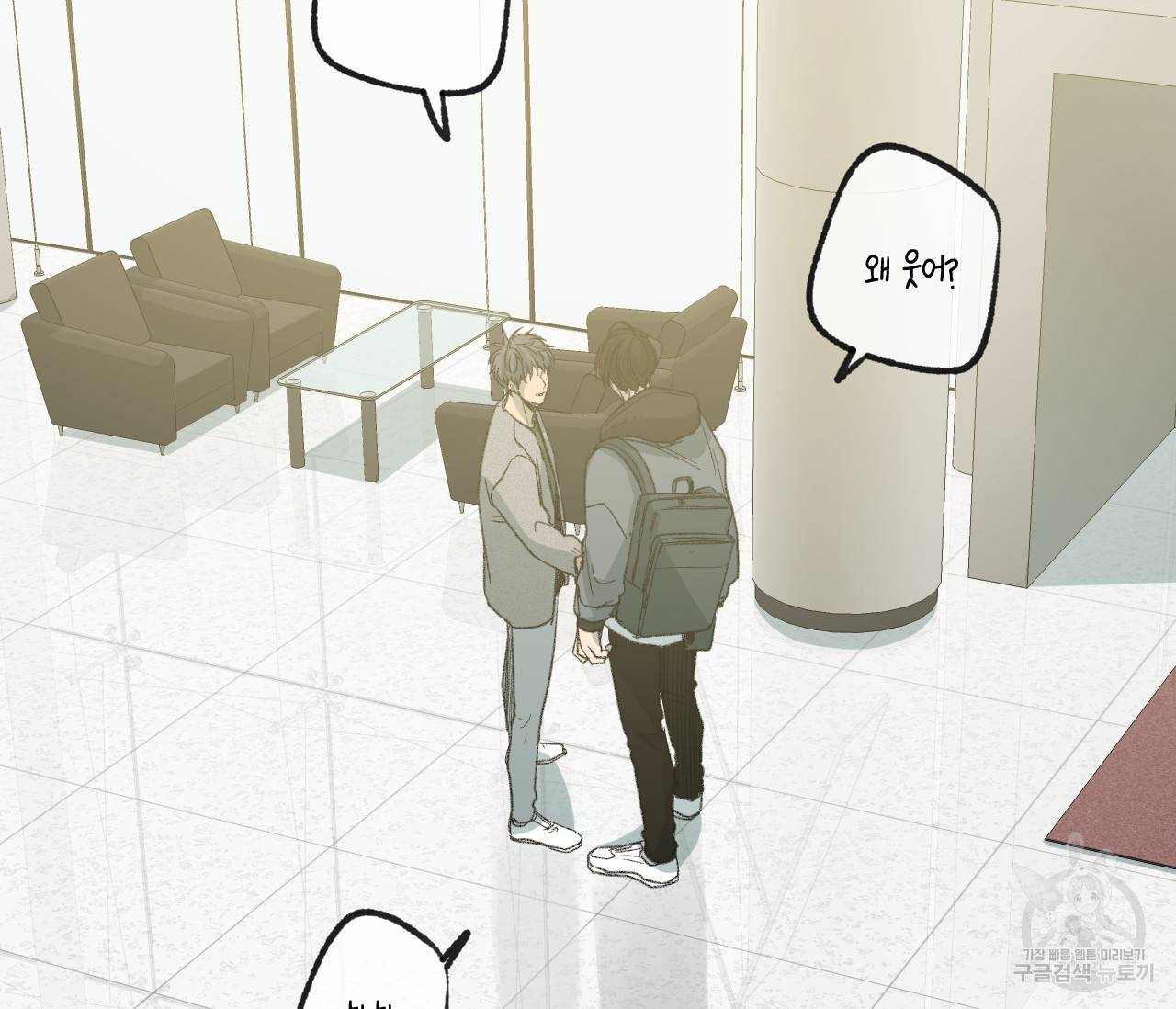 동정의 형태 외전 12화 8