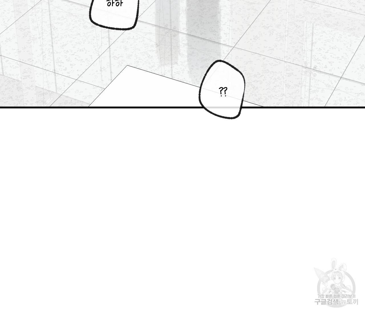 동정의 형태 외전 12화 9