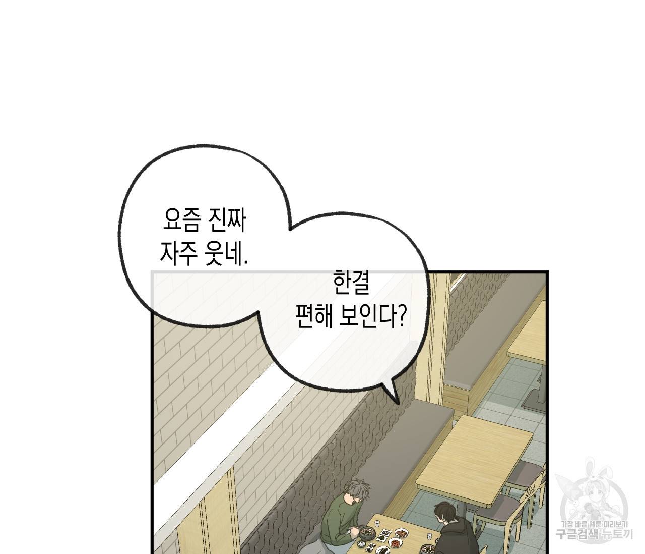 동정의 형태 외전 12화 13