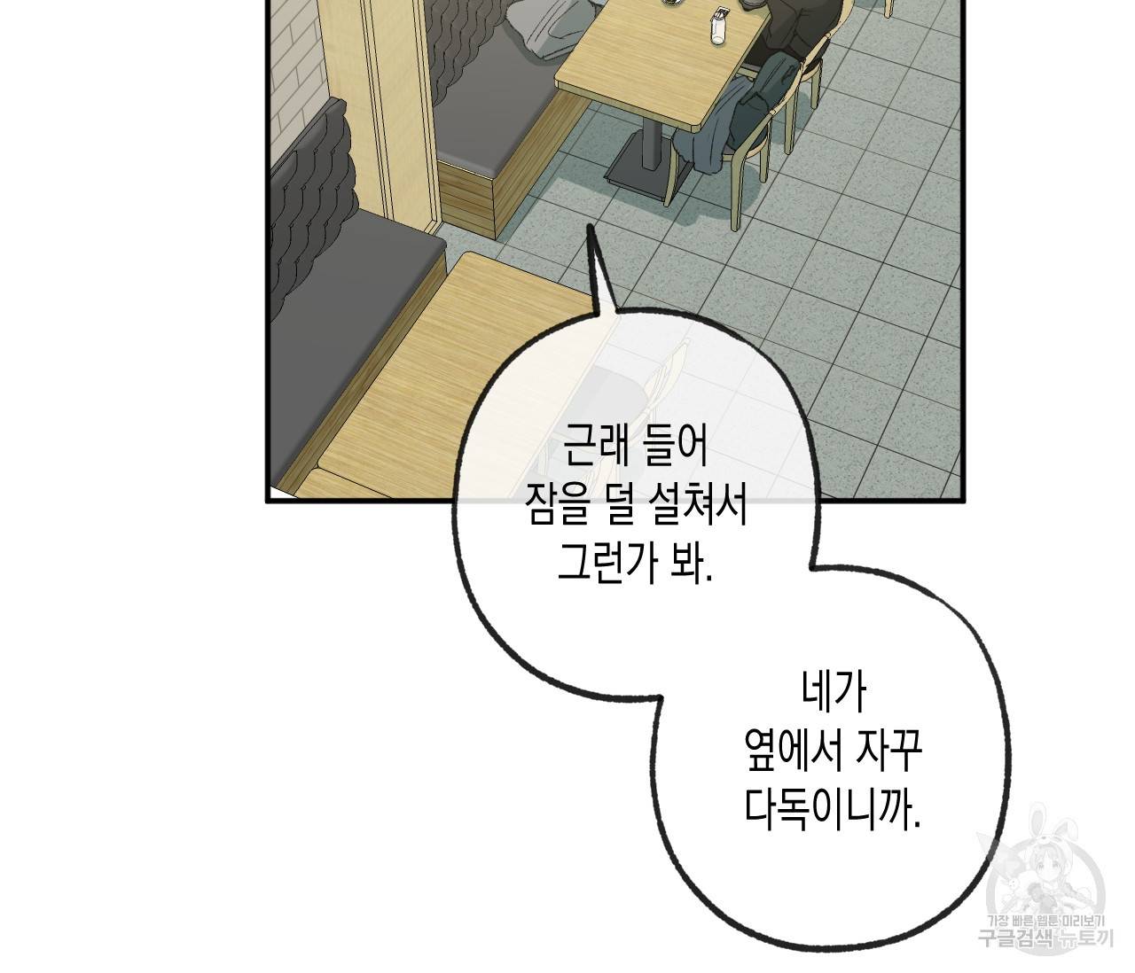 동정의 형태 외전 12화 14